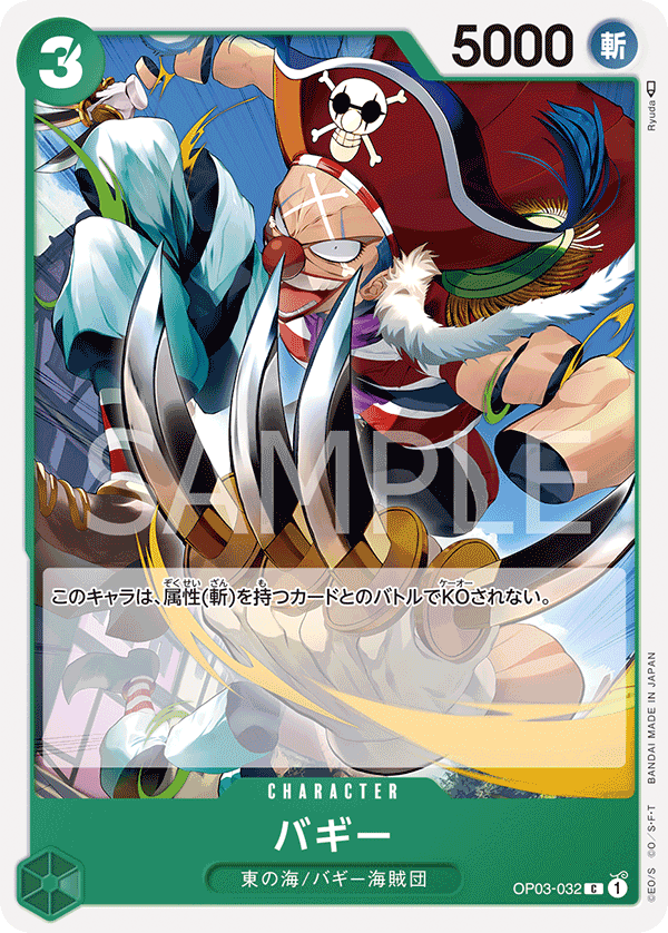Buggy (OP03-032) (OP-03) #OP03-032 [JA]