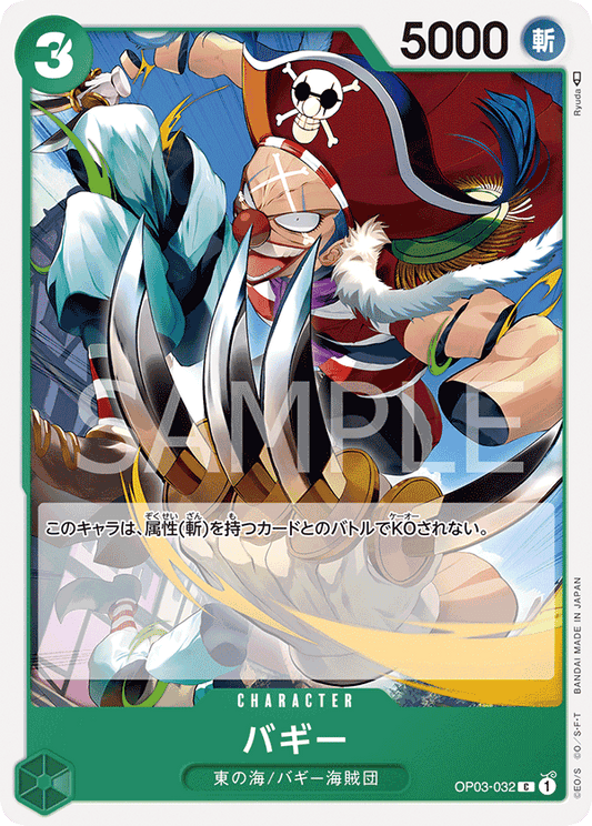 Buggy (OP03-032) (OP-03) #OP03-032 [JA]