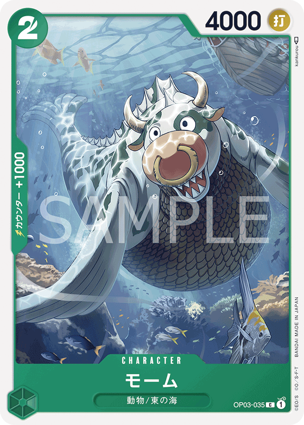 Momoo (OP03-035) (OP-03) #OP03-035 [JA]