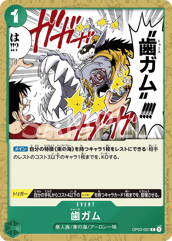 Tooth Attack (OP03-037) (OP-03) #OP03-037 [JA]