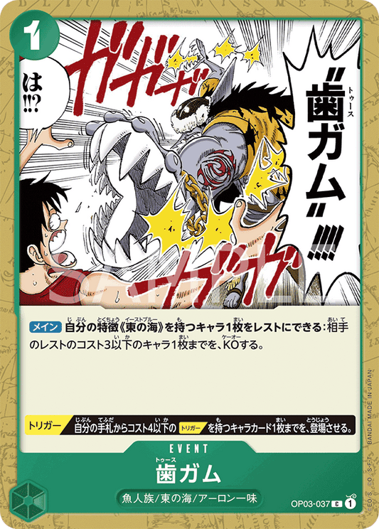 Tooth Attack (OP03-037) (OP-03) #OP03-037 [JA]