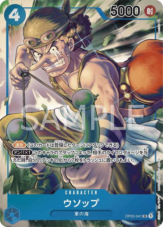 Usopp (Parallel) (OP03-041) (OP-03) #OP03-041_p1 [JA] s/o
