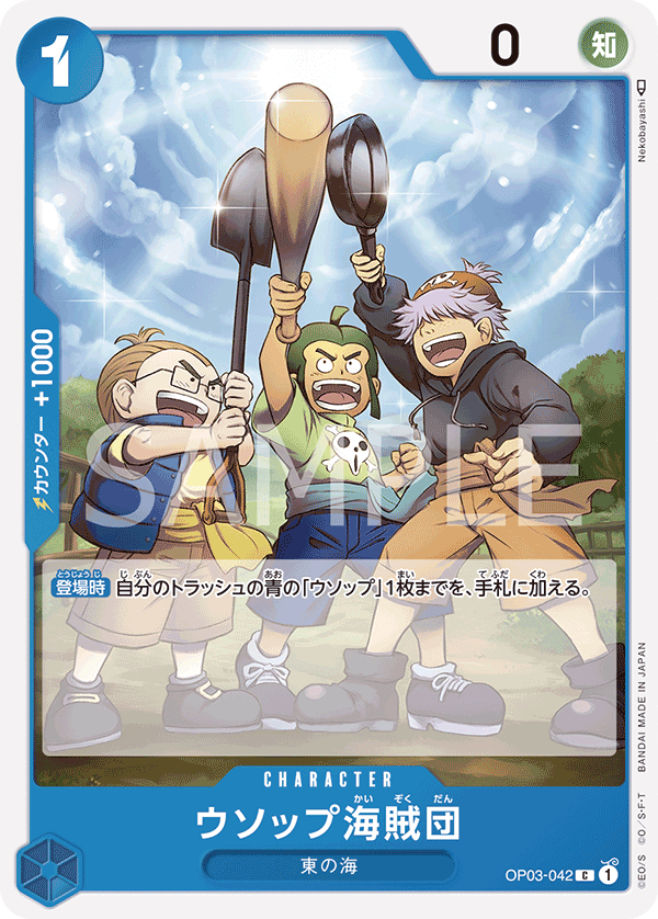 Usopp's Pirate Crew (OP03-042) (OP-03) #OP03-042 [JA]