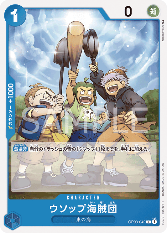 Usopp's Pirate Crew (OP03-042) (OP-03) #OP03-042 [JA]