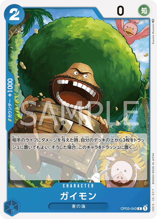 Gaimon (OP03-043) (OP-03) #OP03-043 [JA]