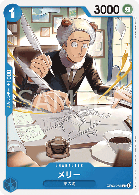 Merry (OP03-052) (OP-03) #OP03-052 [JA]