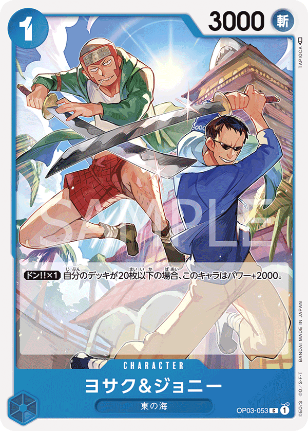 Yosaku & Johnny (OP03-053) (OP-03) #OP03-053 [JA]
