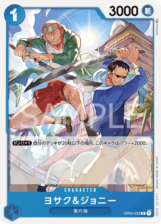 Yosaku & Johnny (OP03-053) (OP-03) #OP03-053 [JA]