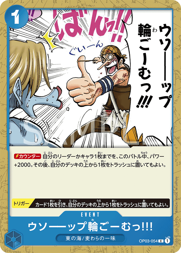 Usopp's Rubber Band of Doom!!! (OP03-054) (OP-03) #OP03-054 [JA]