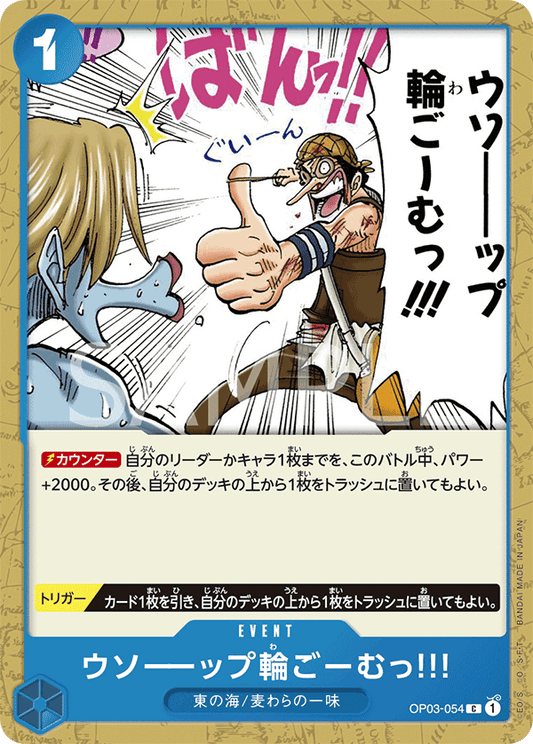 Usopp's Rubber Band of Doom!!! (OP03-054) (OP-03) #OP03-054 [JA]