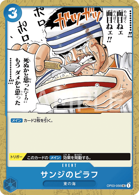 Sanji's Pilaf (OP03-056) (OP-03) #OP03-056 [JA]