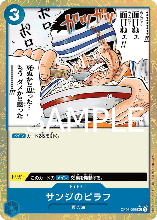 Sanji's Pilaf (OP03-056) (PRB-01) #OP03-056_p2 [JA]