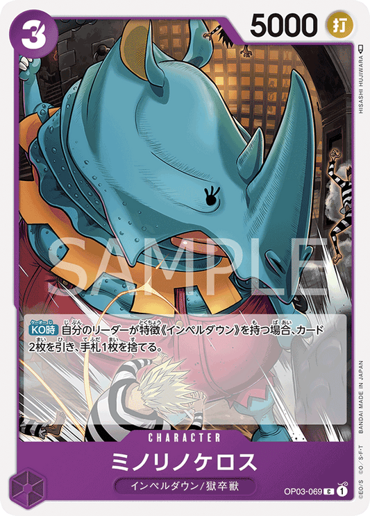 Minorhinoceros (OP03-069) (OP-03) #OP03-069 [JA]