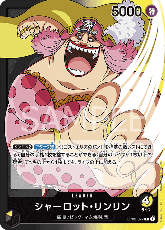 Charlotte Linlin (OP03-077) (OP-03) #OP03-077 [JA] s/o