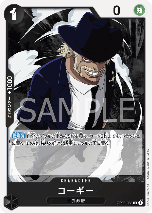 Corgy (OP03-083) (OP-03) #OP03-083 [JA]