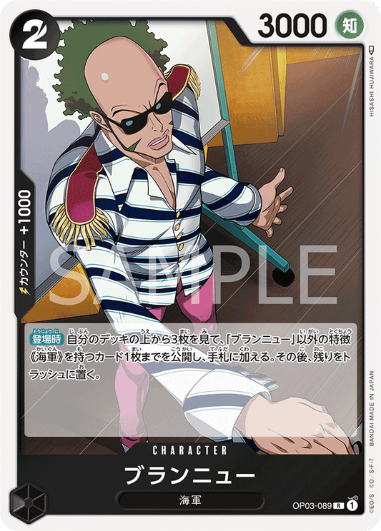 Brannew (OP03-089) (OP-03) #OP03-089 [JA]