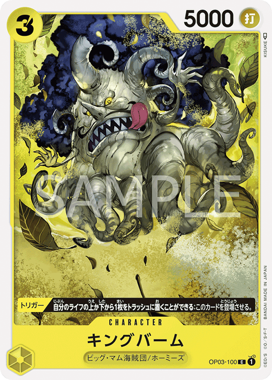Kingbaum (OP03-100) (OP-03) #OP03-100 [JA]