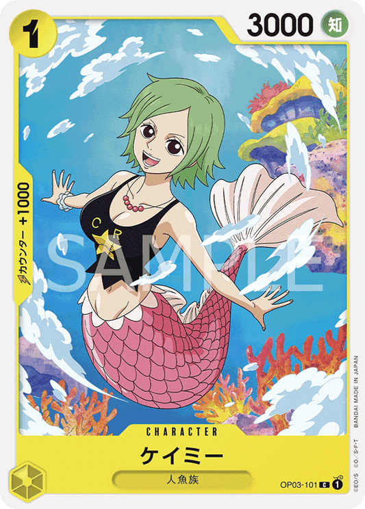 Camie (OP03-101) (OP-03) #OP03-101 [JA]