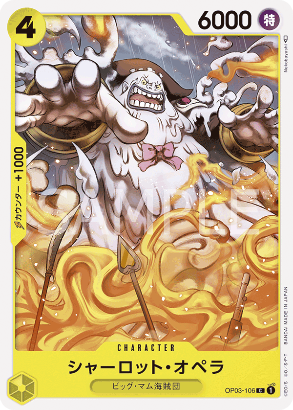 Charlotte Opera (OP03-106) (OP-03) #OP03-106 [JA]