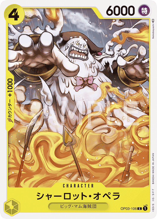 Charlotte Opera (OP03-106) (OP-03) #OP03-106 [JA]