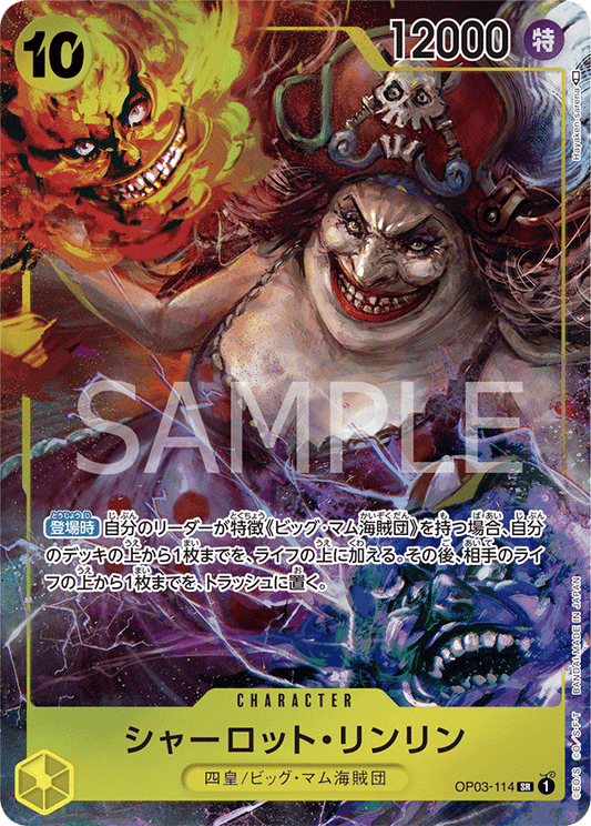 Charlotte Linlin (Parallel) (OP03-114) (OP-03) #OP03-114_p1 [JA] s/o