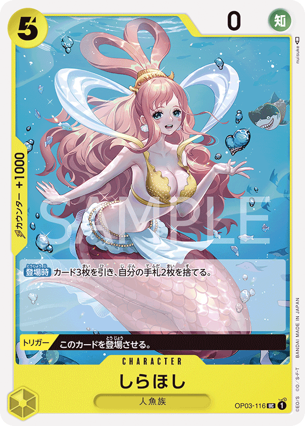 Shirahoshi (OP03-116) (OP-03) #OP03-116 [JA]