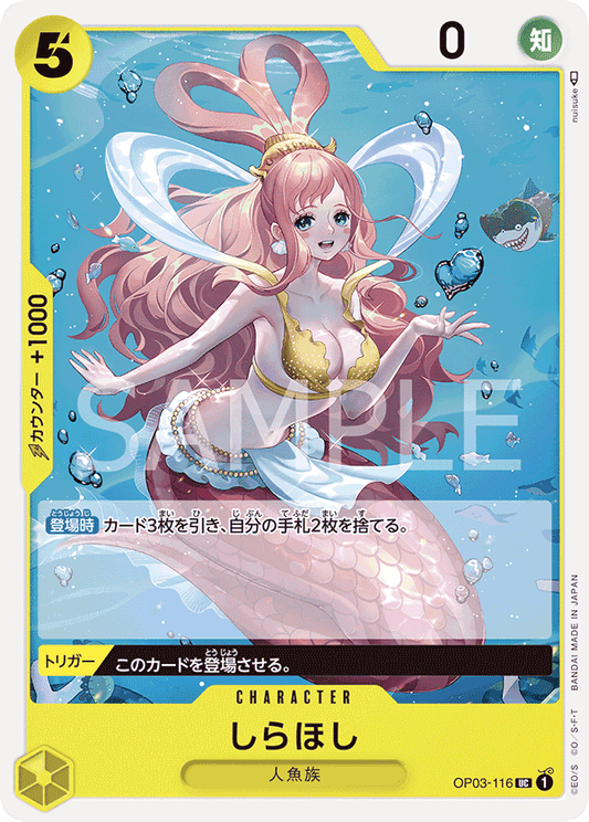 Shirahoshi (OP03-116) (OP-03) #OP03-116 [JA]