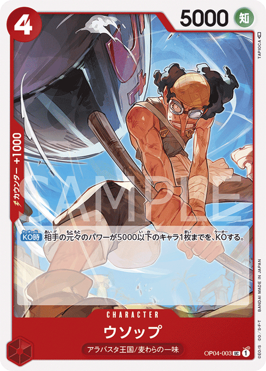 Usopp (OP04-003) (OP-04) #OP04-003 [JA]