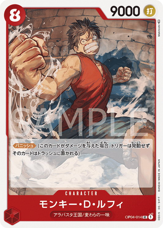 Monkey.D.Luffy (OP04-014) (OP-04) #OP04-014 [JA] s/o