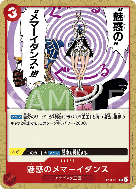 Enchanting Vertigo Dance (OP04-018) (OP-04) #OP04-018 [JA]