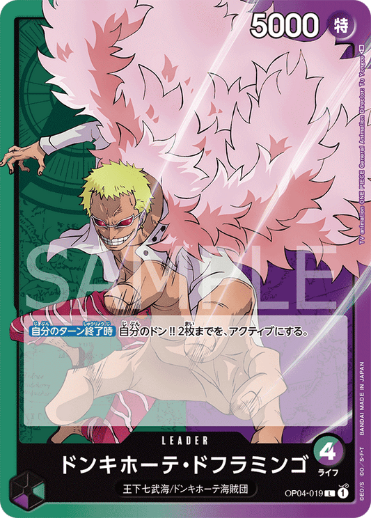 Donquixote Doflamingo (OP04-019) (OP-04) #OP04-019 [JA] s/o