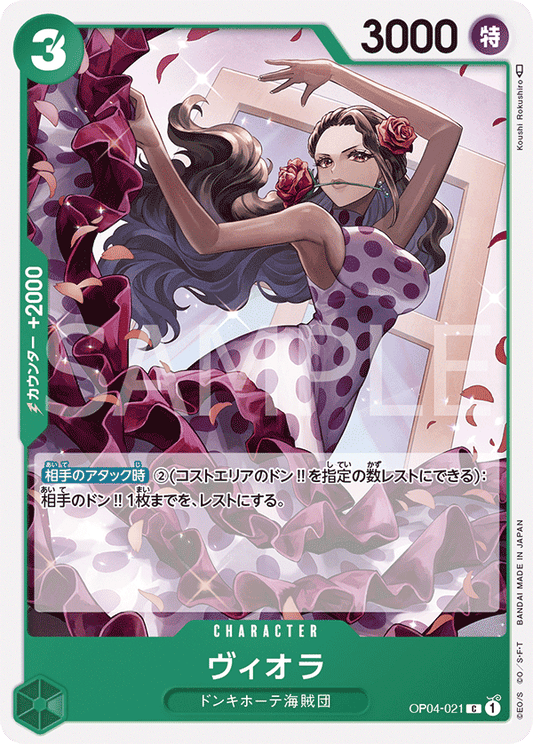Viola (OP04-021) (OP-04) #OP04-021 [JA]