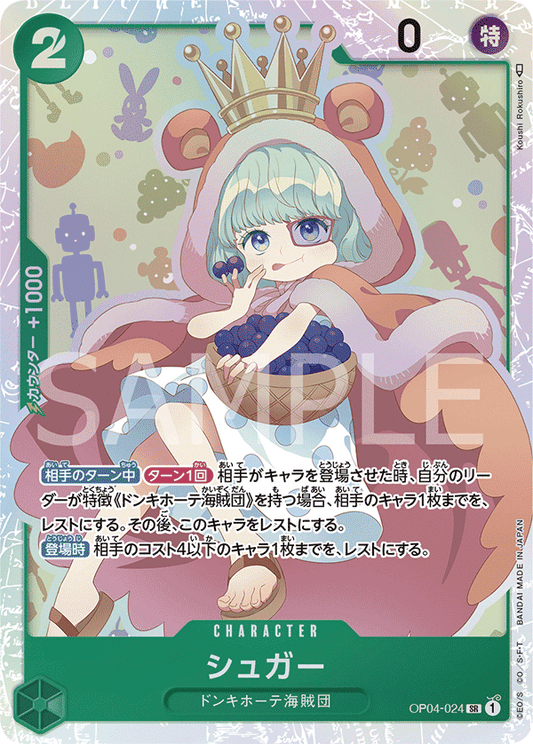 Sugar (OP04-024) (OP-04) #OP04-024 [JA] s/o