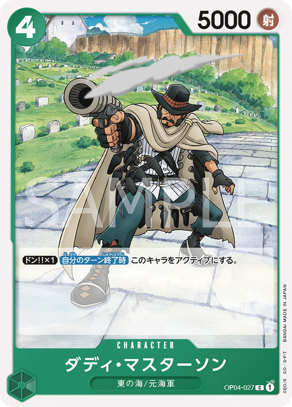 Daddy Masterson (OP04-027) (OP-04) #OP04-027 [JA]