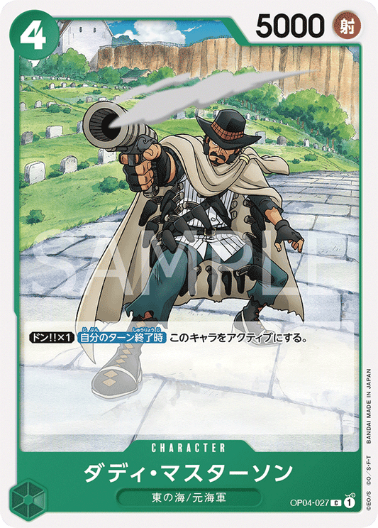 Daddy Masterson (OP04-027) (OP-04) #OP04-027 [JA]