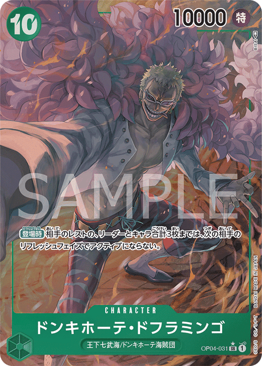 Donquixote Doflamingo (Parallel) (OP-04) #OP04-031_p1 [JA]