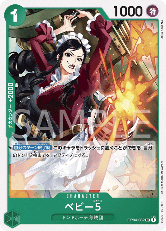 Baby 5 (OP04-032) (OP-04) #OP04-032 [JA]
