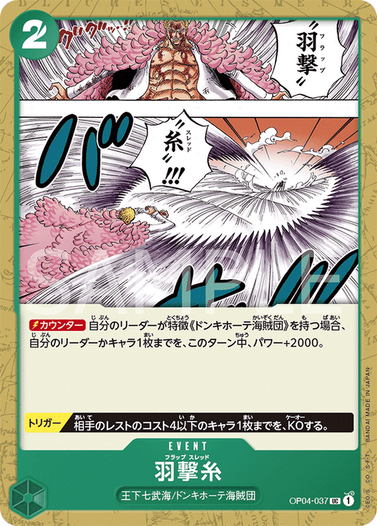 Flapping Thread (OP04-037) (OP-04) #OP04-037 [JA]
