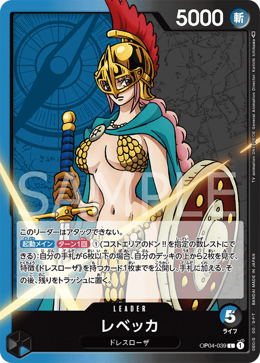 Rebecca (OP04-039) (OP-04) #OP04-039 [JA] s/o