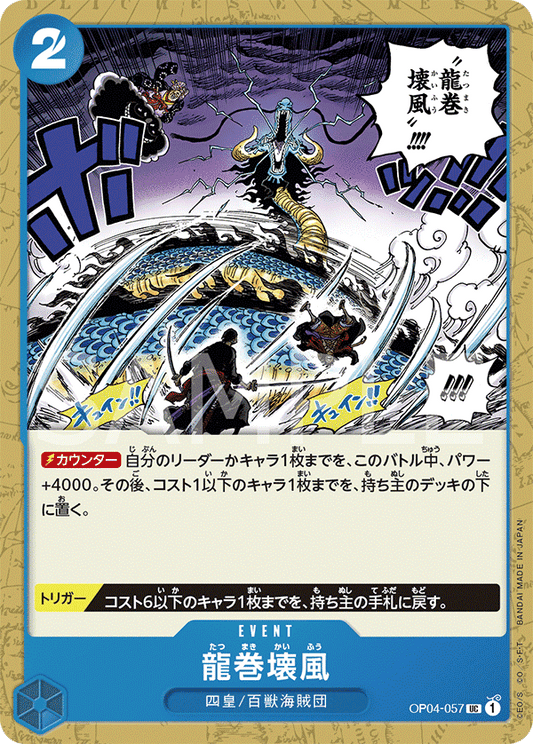 Dragon Twister Demolition Breath (OP04-057) (OP-04) #OP04-057 [JA] s/o