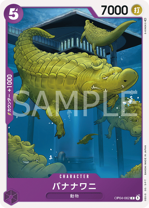 Bananagator (OP04-062) (OP-04) #OP04-062 [JA]