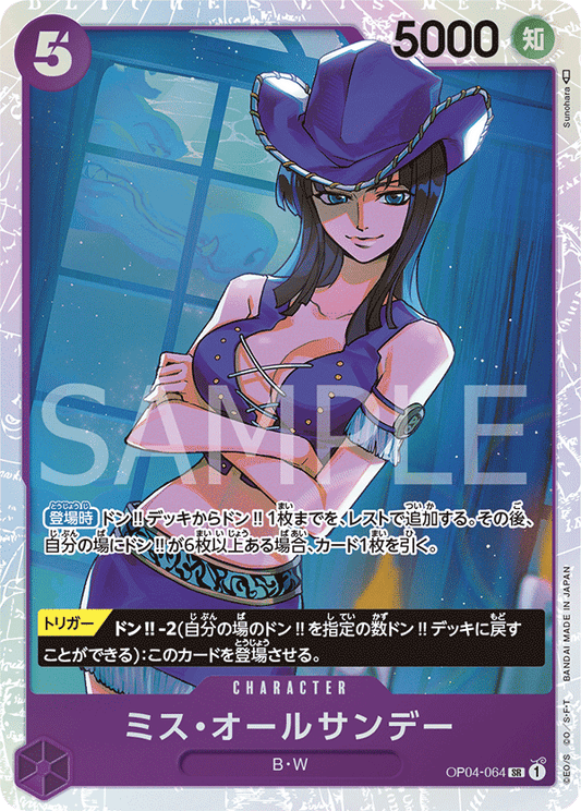 Ms. All Sunday (OP04-064) (OP-04) #OP04-064 [JA] s/o