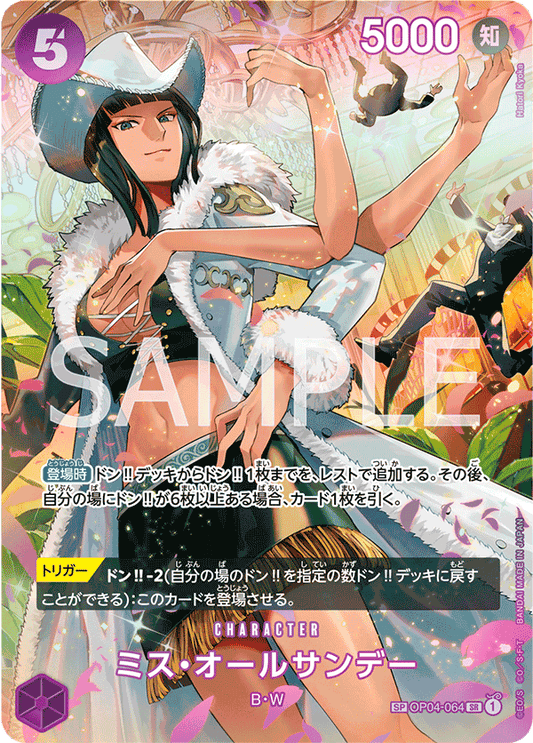 Ms. All Sunday (Parallel) (OP04-064) (OP-06) #OP04-064_p2 [JA]