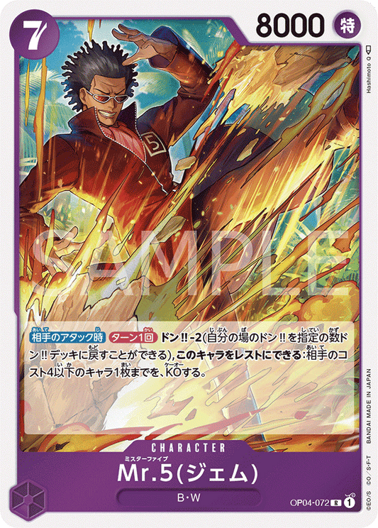Mr.5(Gem) (OP04-072) (OP-04) #OP04-072 [JA]