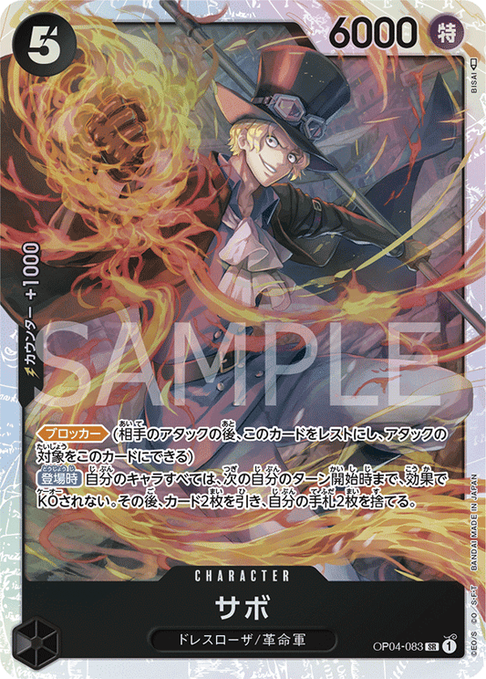 Sabo (OP04-083) (OP-04) #OP04-083 [JA]
