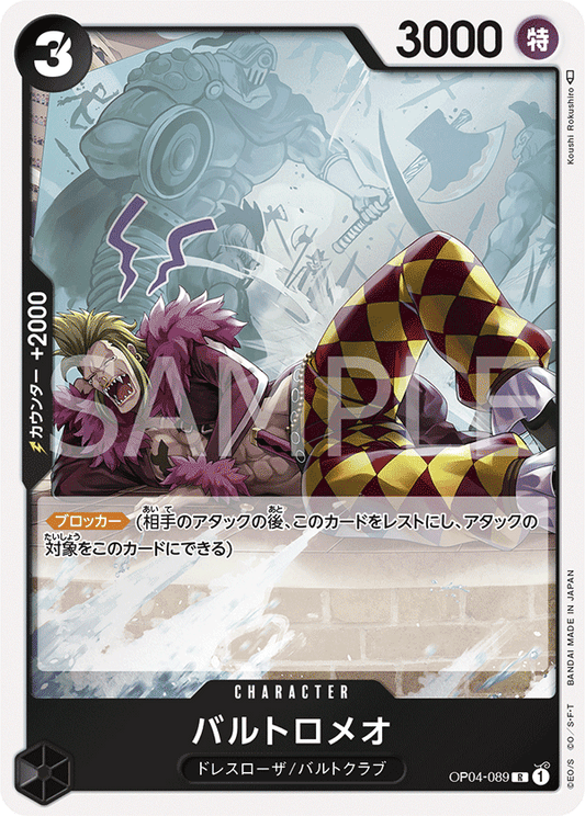 Bartolomeo (OP04-089) (OP-04) #OP04-089 [JA]