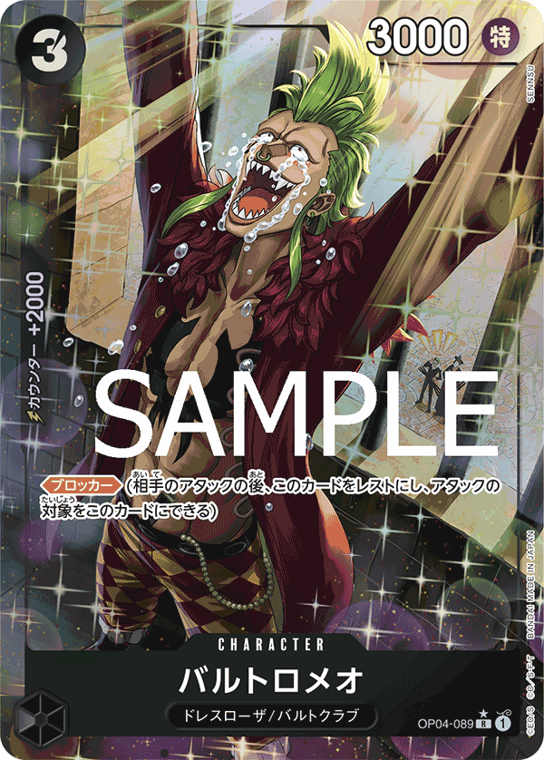 Bartolomeo (OP04-089) (PRB-01) #OP04-089_p3 [JA]