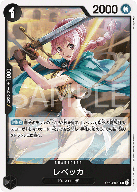 Rebecca (OP04-092) (OP-04) #OP04-092 [JA]