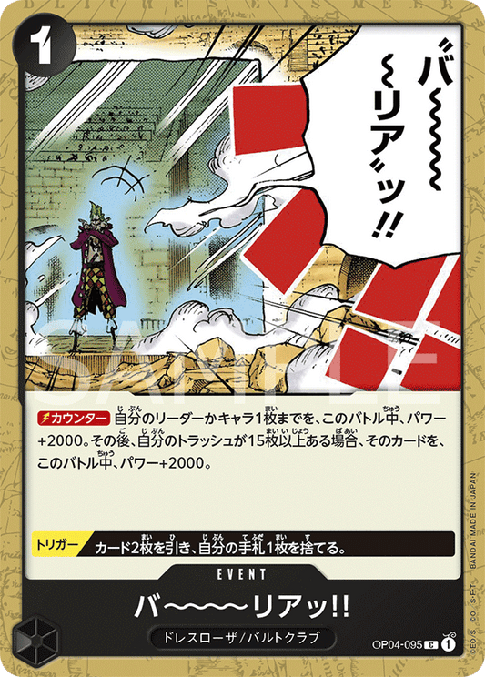 Barrier!! (OP04-095) (OP-04) #OP04-095 [JA]