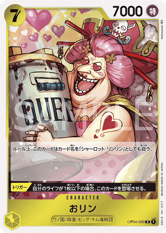 Olin (OP04-099) (OP-04) #OP04-099 [JA]